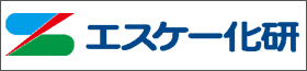 エスケー化研株式会社