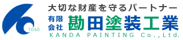 住まいの塗り替え・外壁塗装、屋根塗装・防水工事、外壁補修なら石川県能美郡川北町の勘田塗装工業にお任せください。